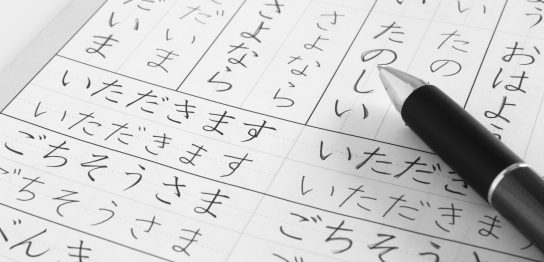 特定技能外国人支援　日本語習得